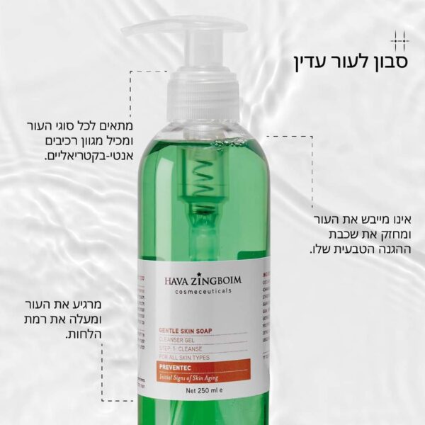 סבון פנים עדין