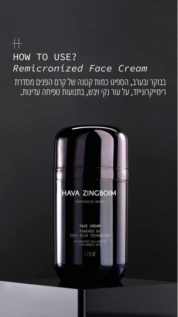 קרם פנים רמיקרונייזד חוה זינגבוים
