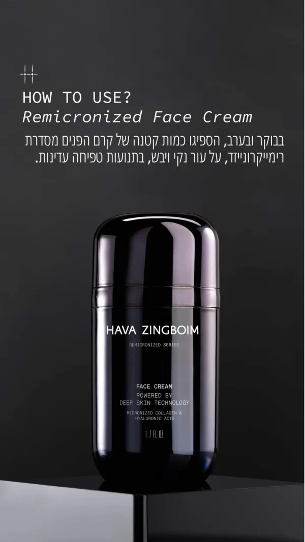 קרם פנים רמיקרונייזד חוה זינגבוים
