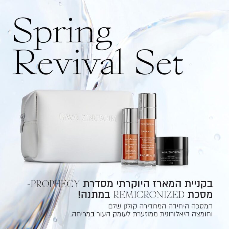 ערכת פרופיסי חוה זינגבוים ערכת פרופיסי חוה זינגבוים