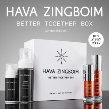 מארז פרופיסי חוה זינגבוים