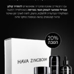 ערכת קרם פנים וסרום רמיקרונייזד חוה זינגבוים חוה זינגבוים מוצרים - אבישג קוסמטיקס