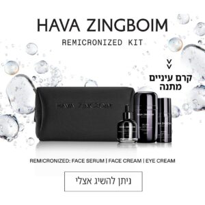 מארז סבונים נוזליים לגוף ערכת רמיקרונייזד חדשה חוה זינגבוים