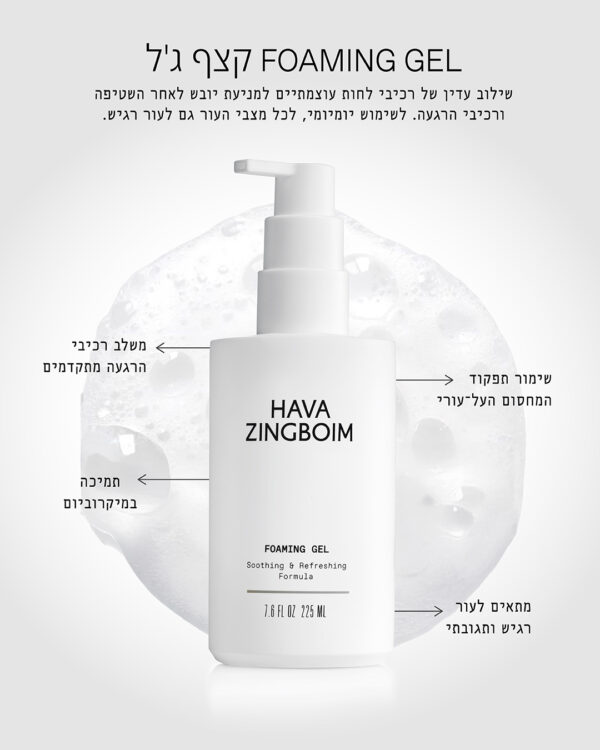 סבון קצף עדין