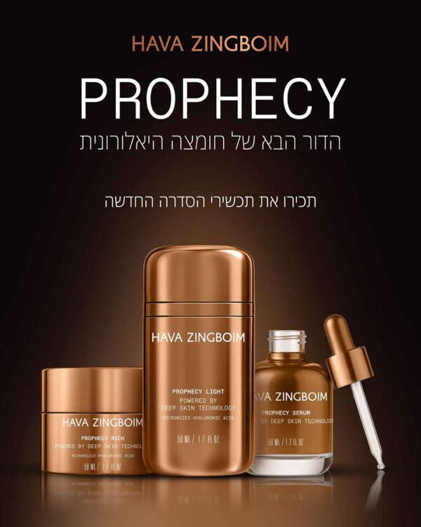 ערכת פרופיסי חדשה חוה זינגבוים