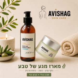 מארז מגע של טבע