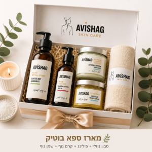 מארז ספא בוטיק יוקרתי