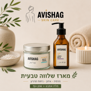 מארז שלווה טבעית